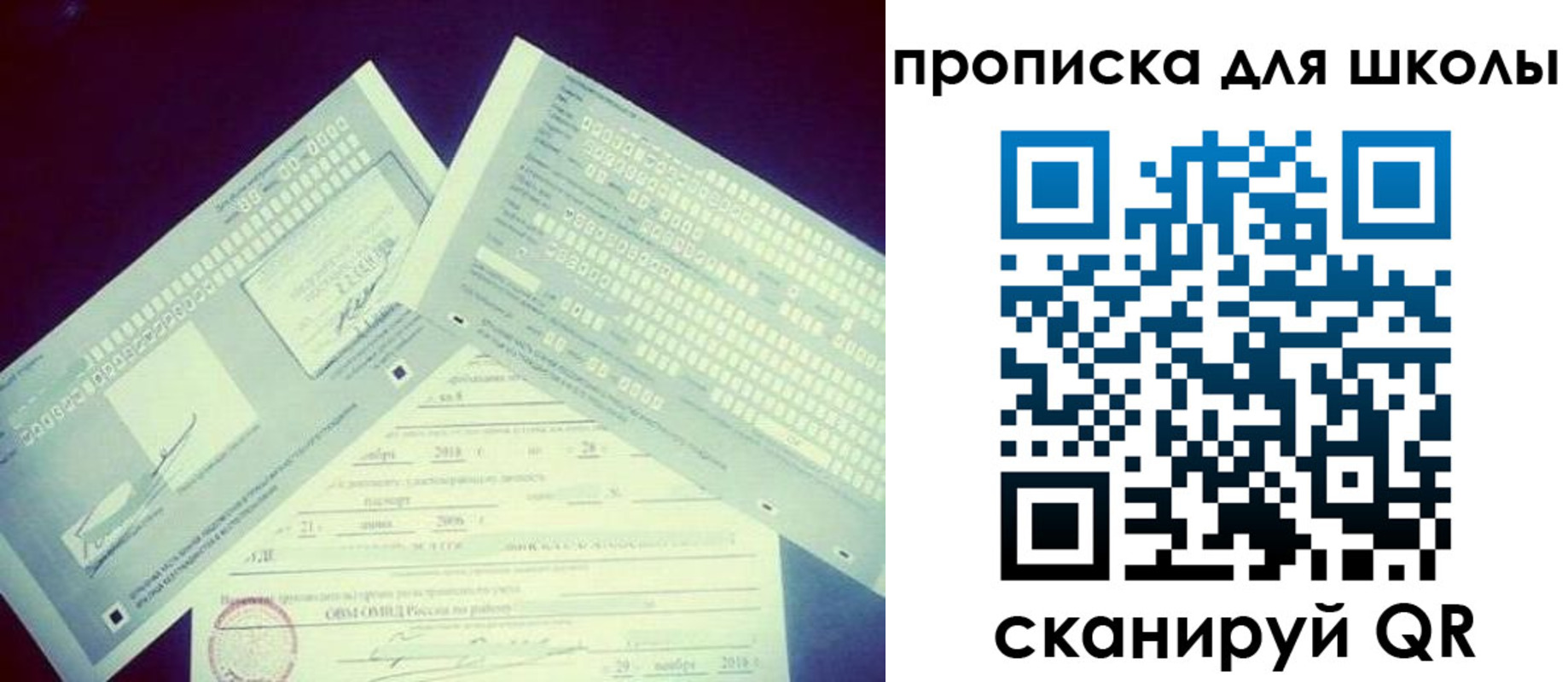 регистрация для школы в Очёре