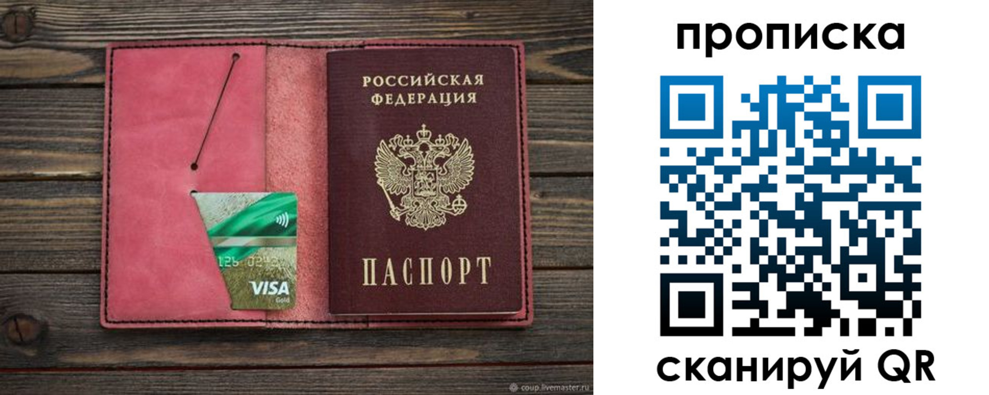 прописка в квартире в Очёре