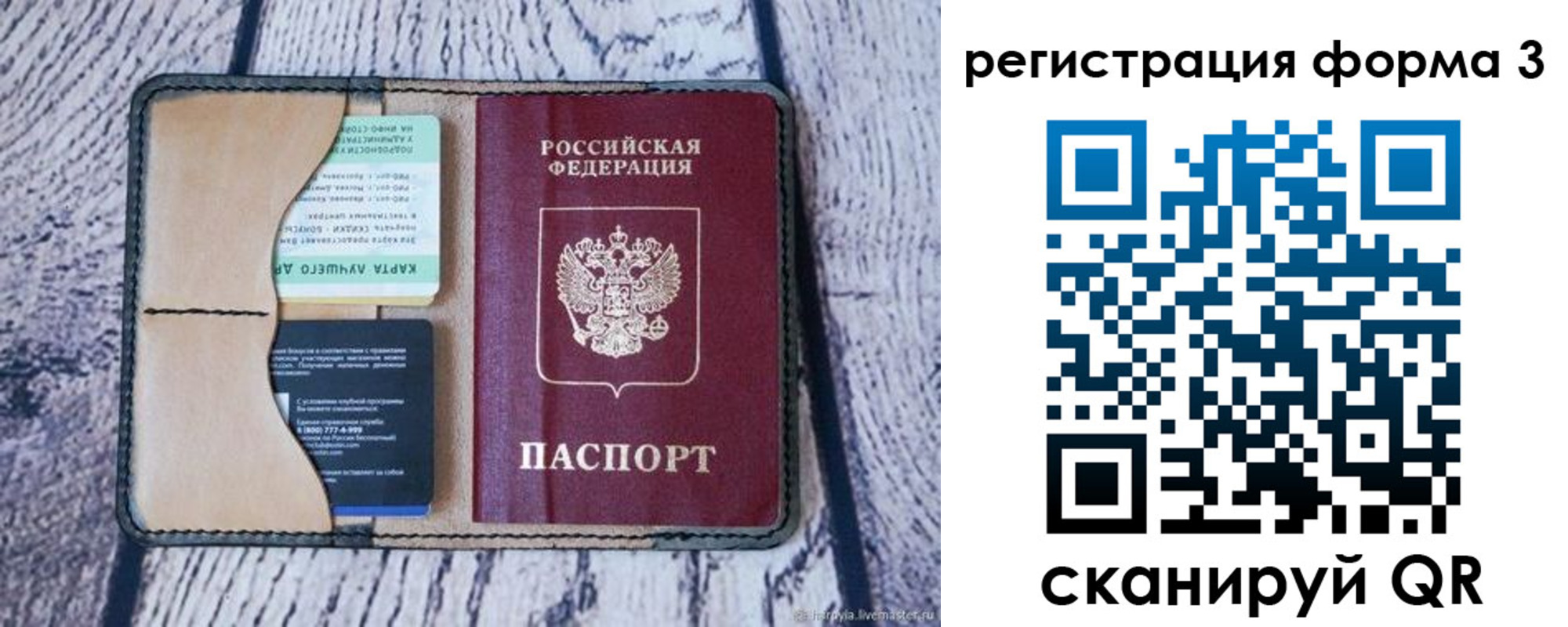 купить прописку в Очёре